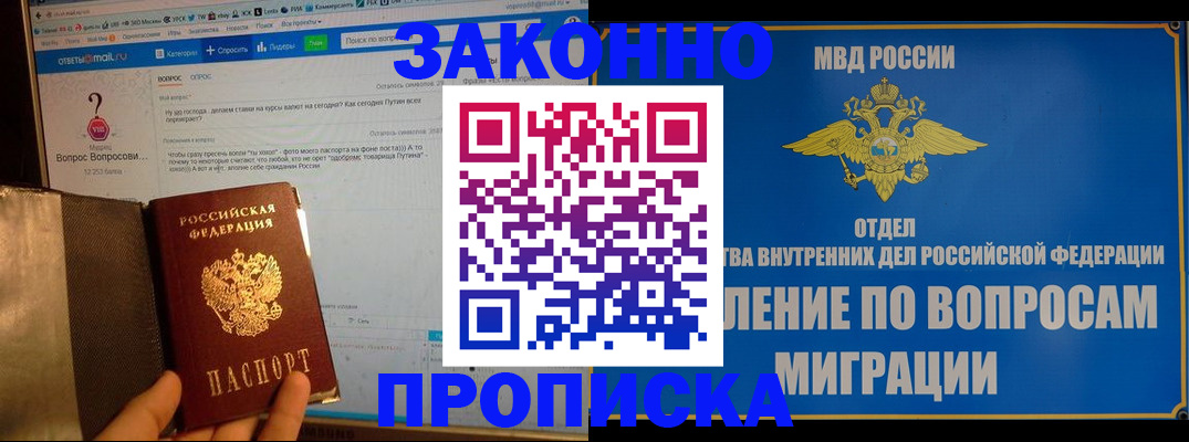 временная регистрация надежно в Выборге