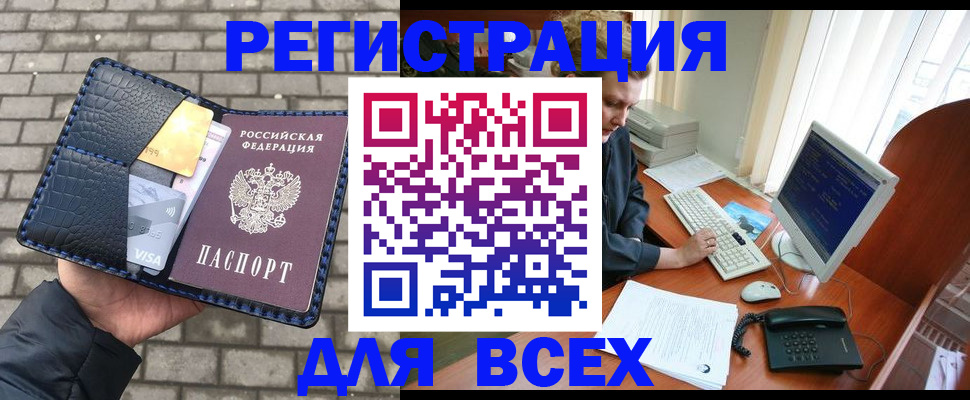 прописка законно в Выборге