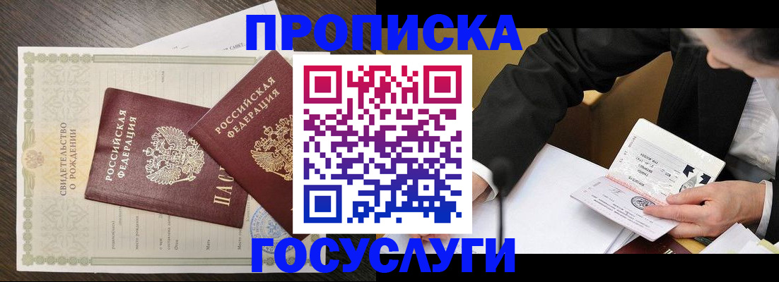 временная регистрация недорого в Выборге