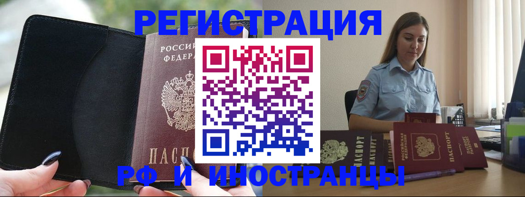 прописка для кредита в Выборге