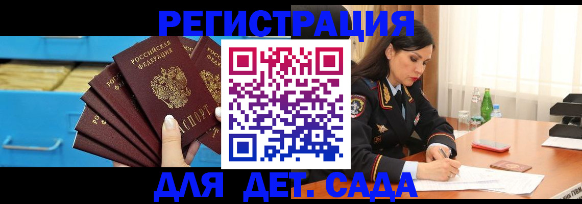 временная регистрация в квартире в Выборге