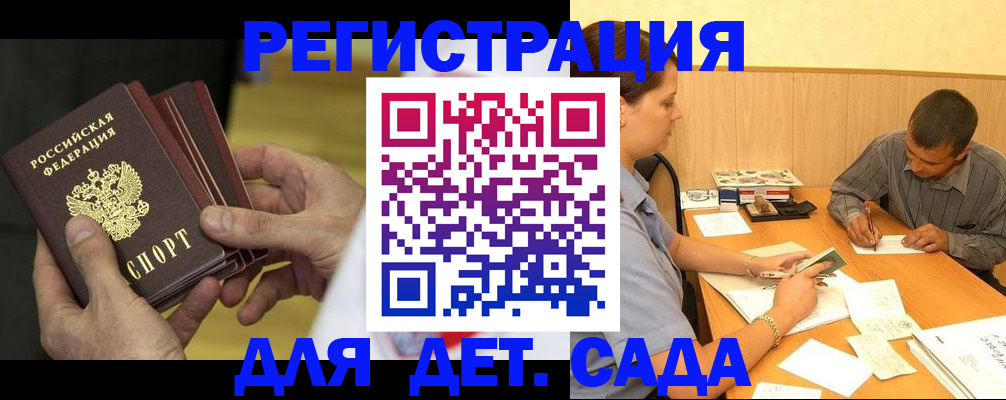 временная регистрация законно в Выборге