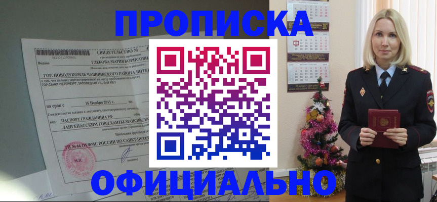 временная регистрация в квартире в Выборге